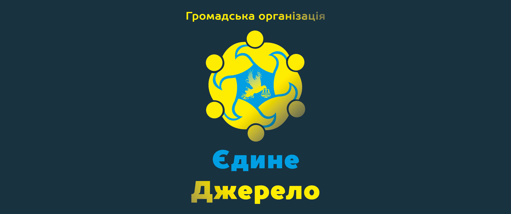 джерело